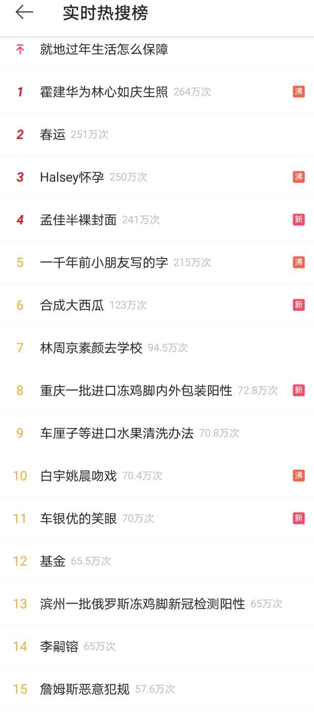 World Cup registration-李嗣镕签海牙破圈登热搜 网友：帅到可以原谅国足